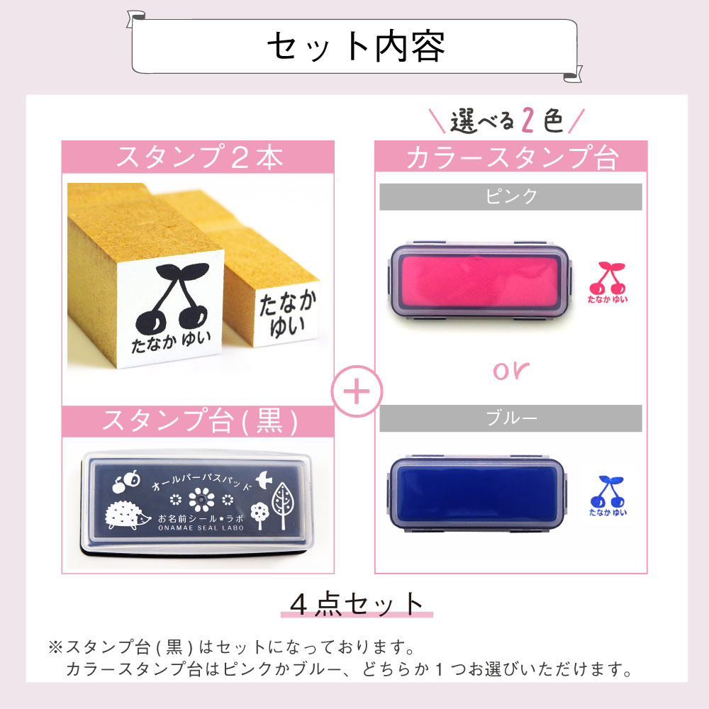 タグ用スタンプのセット内容