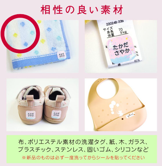 布、紙、木、ガラス製品、プラスチック素材には相性がいい